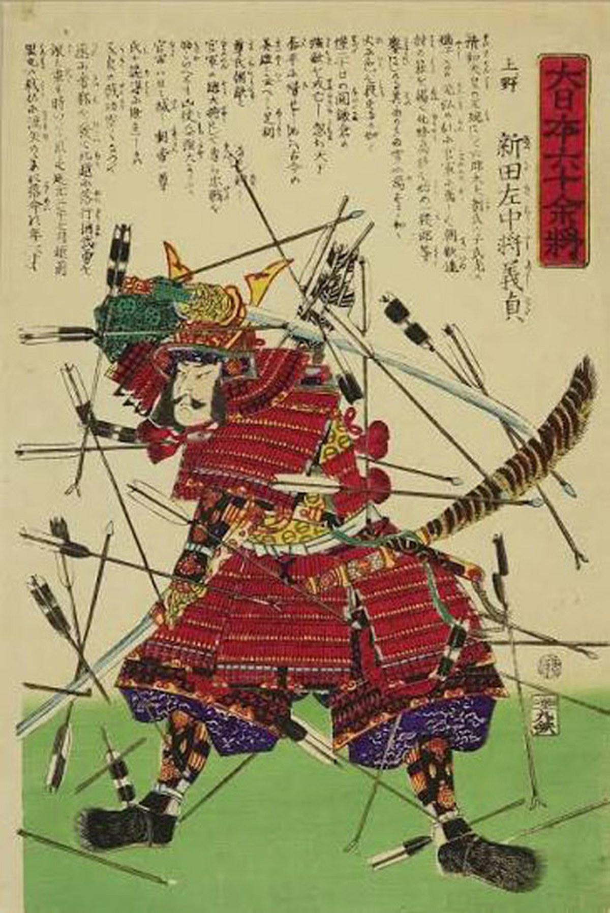 yoshitora nitta yoshisada kozuke