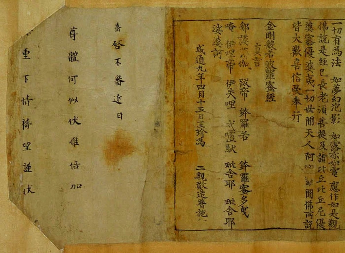 Elmas Sutra'nın basılı kopyasına ait kolofon (son not), tarihin AD 868 olarak verilmesi.