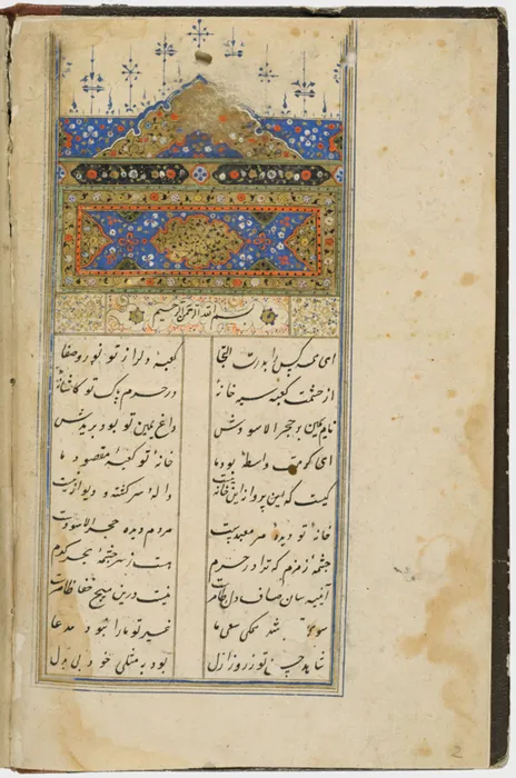 Notes (recto), Text (verso), folio 3 from a Manuscript — Tarihsel Dönem Dönemi Türk Sanat Mirası